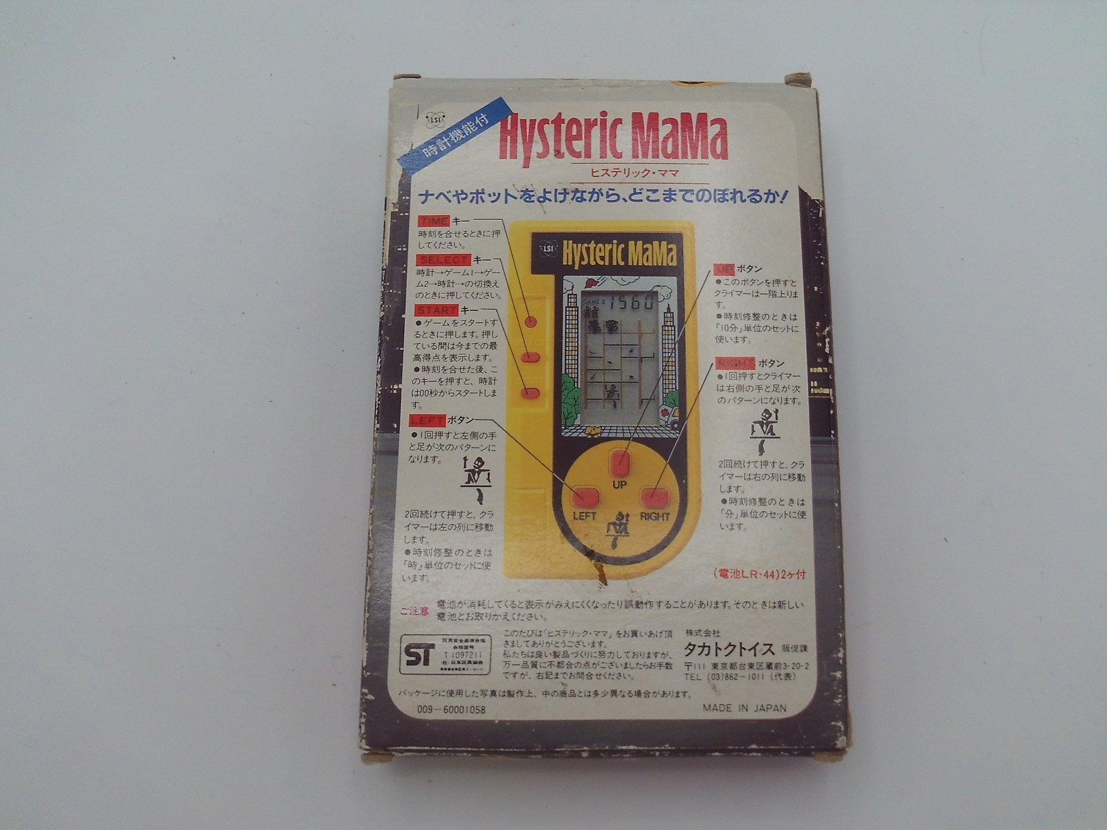 Hysteric Mama (yellow version)
