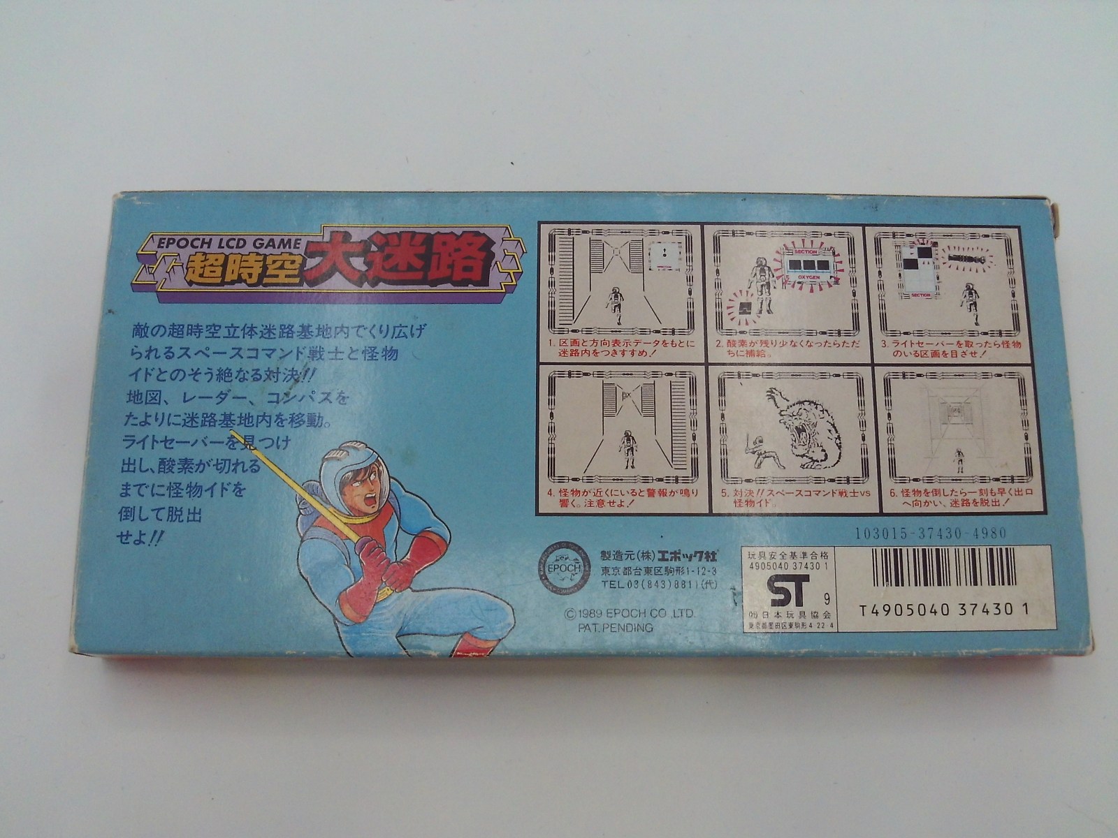 Chou Jikuu - Daimeiro