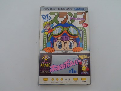 Dr. Slump Arale Part I: Hoyoyo Bomber (black/white)