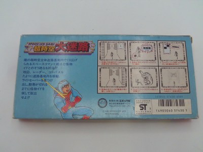 Chou Jikuu - Daimeiro